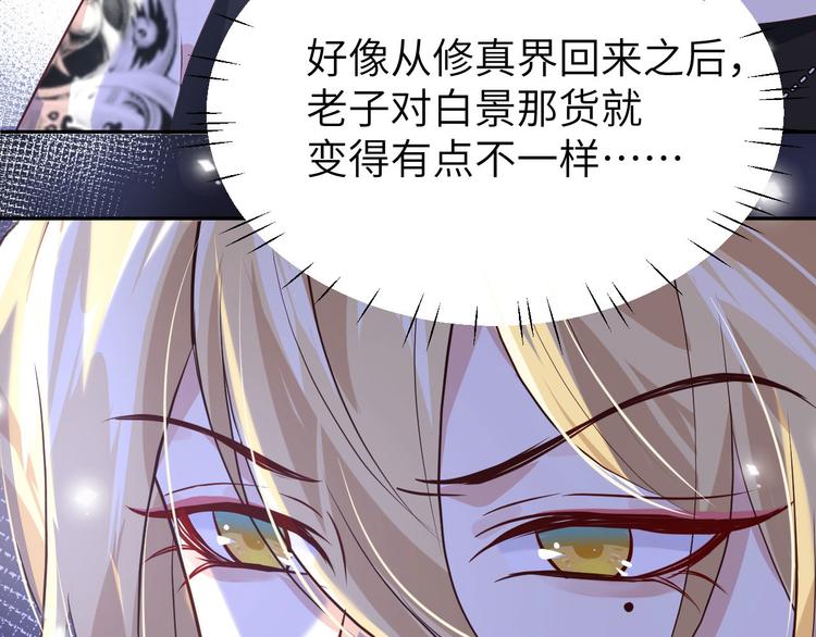 修真奶爸惹不起韩漫全集-第32话 茶艺大师——独孤笑无删减无遮挡章节图片 
