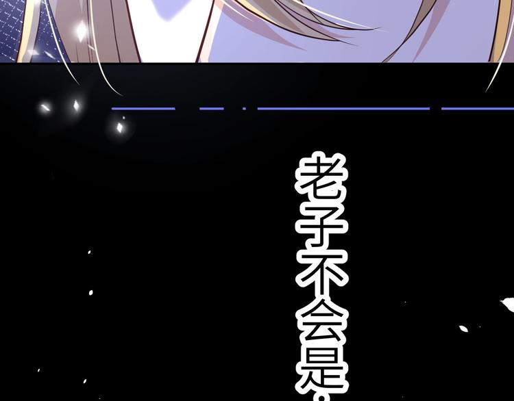 修真奶爸惹不起韩漫全集-第32话 茶艺大师——独孤笑无删减无遮挡章节图片 