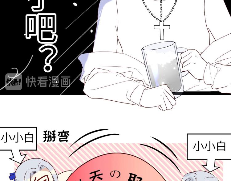 修真奶爸惹不起韩漫全集-第32话 茶艺大师——独孤笑无删减无遮挡章节图片 