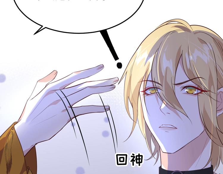 修真奶爸惹不起韩漫全集-第32话 茶艺大师——独孤笑无删减无遮挡章节图片 