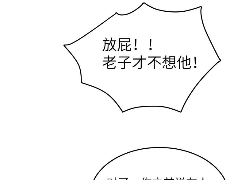 修真奶爸惹不起韩漫全集-第32话 茶艺大师——独孤笑无删减无遮挡章节图片 