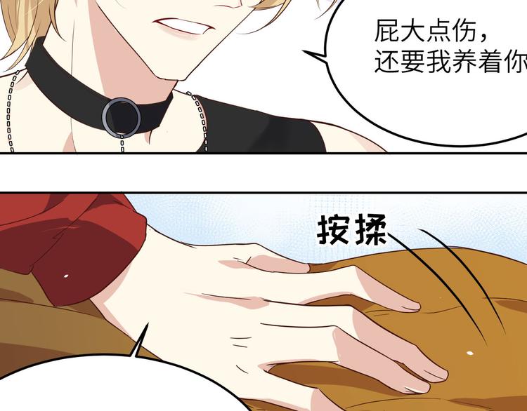 修真奶爸惹不起韩漫全集-第32话 茶艺大师——独孤笑无删减无遮挡章节图片 