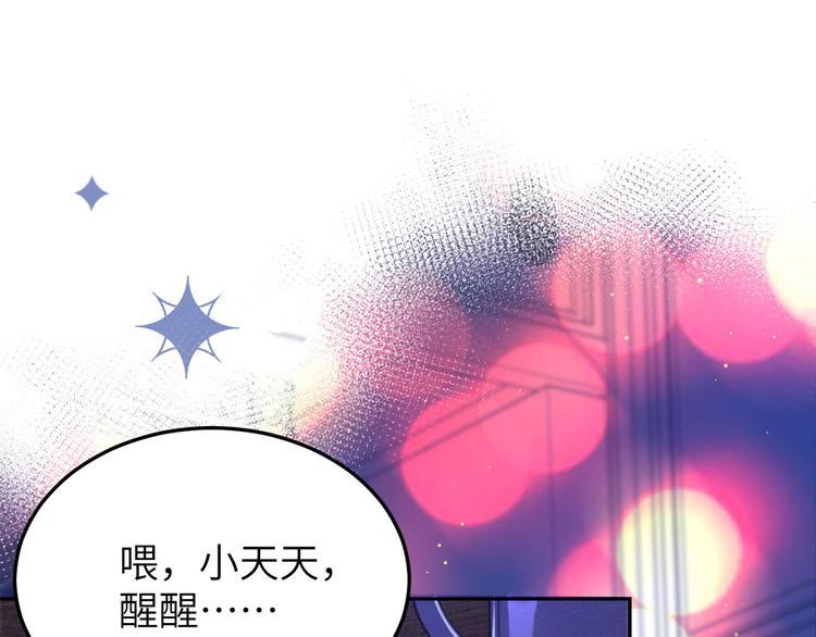 修真奶爸惹不起韩漫全集-第32话 茶艺大师——独孤笑无删减无遮挡章节图片 
