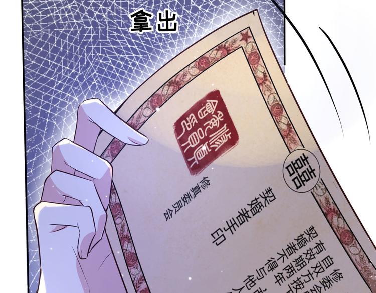 修真奶爸惹不起韩漫全集-第32话 茶艺大师——独孤笑无删减无遮挡章节图片 