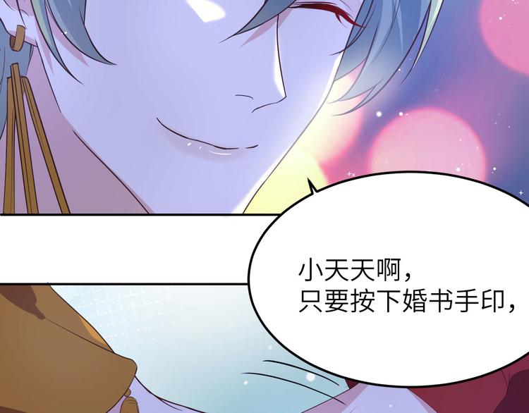 修真奶爸惹不起韩漫全集-第32话 茶艺大师——独孤笑无删减无遮挡章节图片 