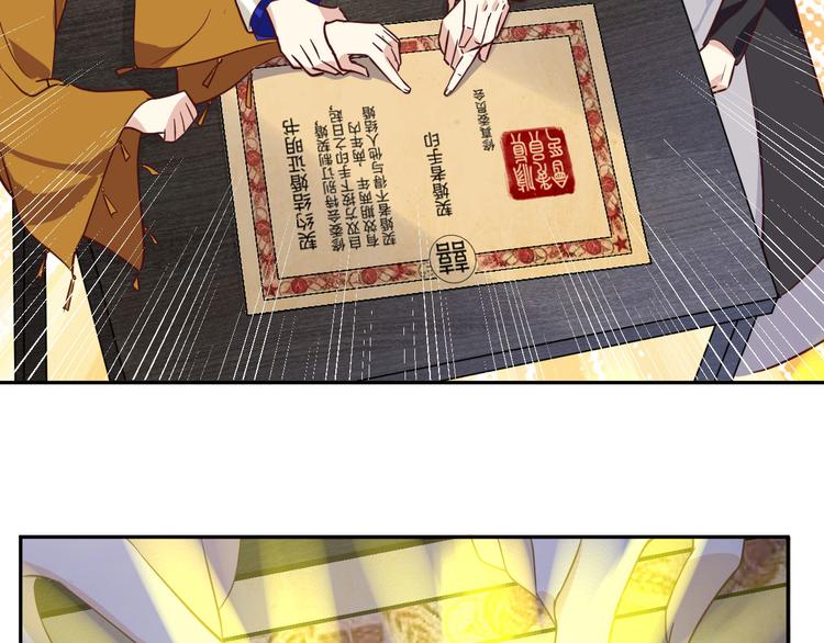 修真奶爸惹不起韩漫全集-第33话 谢天，你这次过分了！无删减无遮挡章节图片 