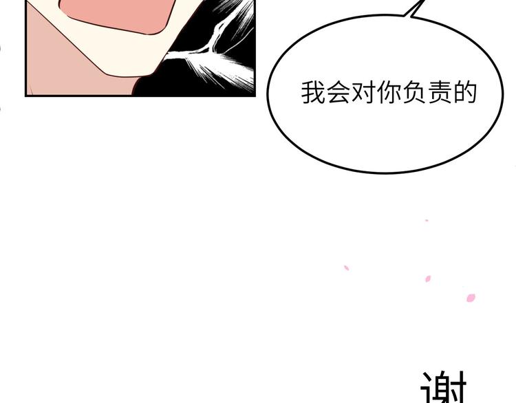 修真奶爸惹不起韩漫全集-第33话 谢天，你这次过分了！无删减无遮挡章节图片 