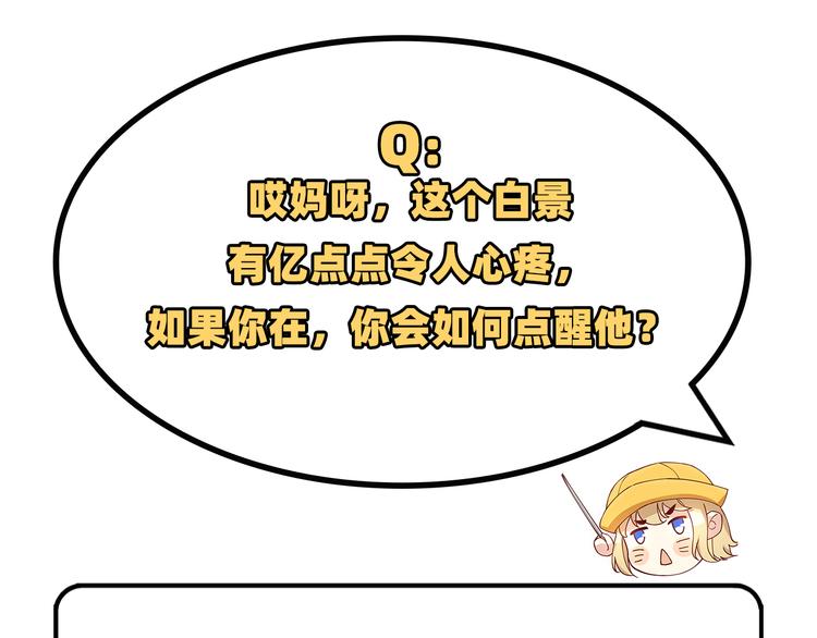 修真奶爸惹不起韩漫全集-第33话 谢天，你这次过分了！无删减无遮挡章节图片 