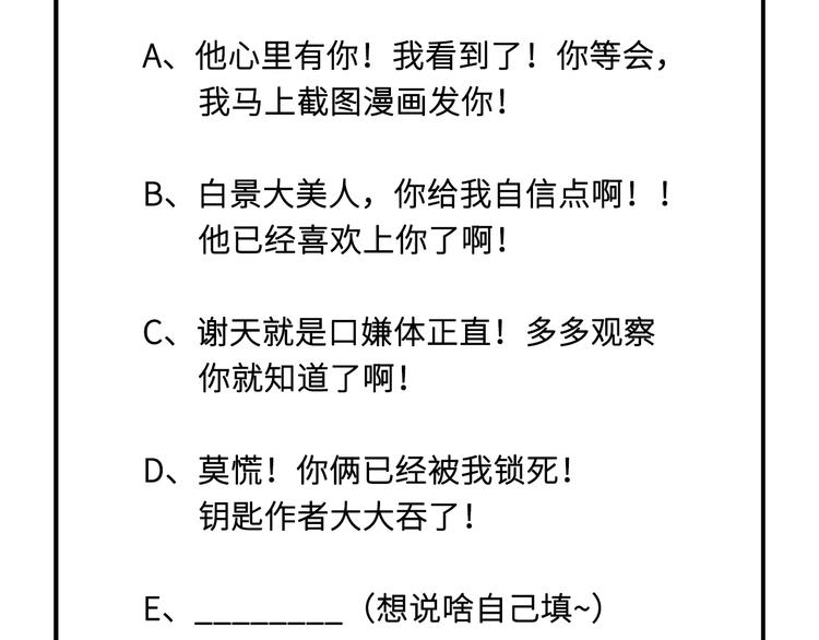 修真奶爸惹不起韩漫全集-第33话 谢天，你这次过分了！无删减无遮挡章节图片 
