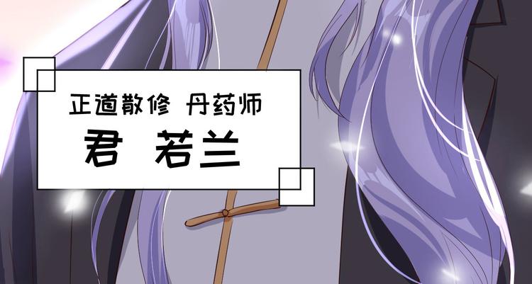 修真奶爸惹不起韩漫全集-第33话 谢天，你这次过分了！无删减无遮挡章节图片 