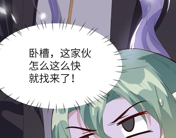 修真奶爸惹不起韩漫全集-第33话 谢天，你这次过分了！无删减无遮挡章节图片 