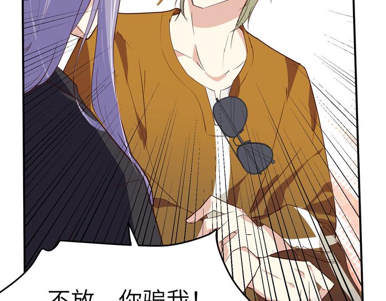 修真奶爸惹不起韩漫全集-第33话 谢天，你这次过分了！无删减无遮挡章节图片 