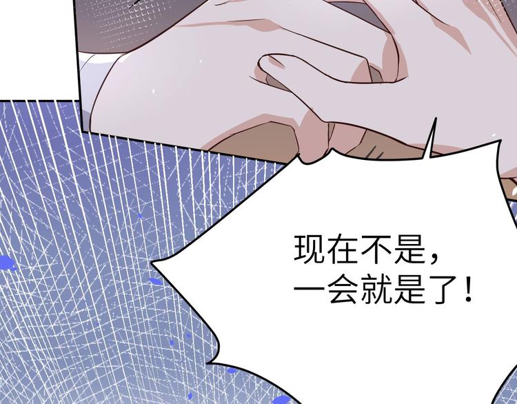 修真奶爸惹不起韩漫全集-第33话 谢天，你这次过分了！无删减无遮挡章节图片 