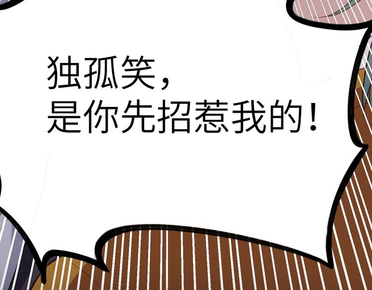 修真奶爸惹不起韩漫全集-第33话 谢天，你这次过分了！无删减无遮挡章节图片 