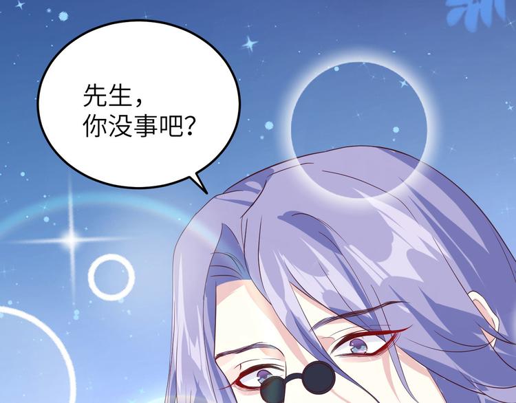 修真奶爸惹不起韩漫全集-第33话 谢天，你这次过分了！无删减无遮挡章节图片 