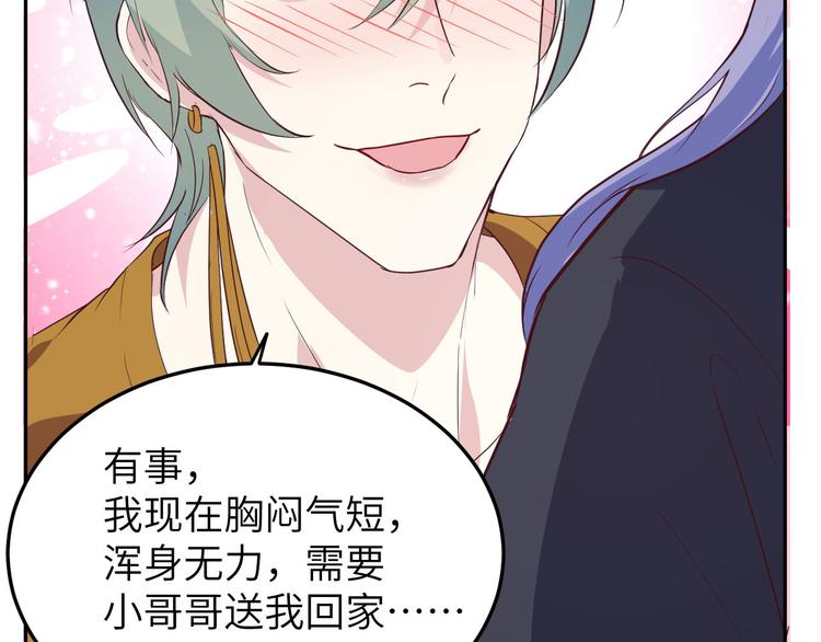 修真奶爸惹不起韩漫全集-第33话 谢天，你这次过分了！无删减无遮挡章节图片 