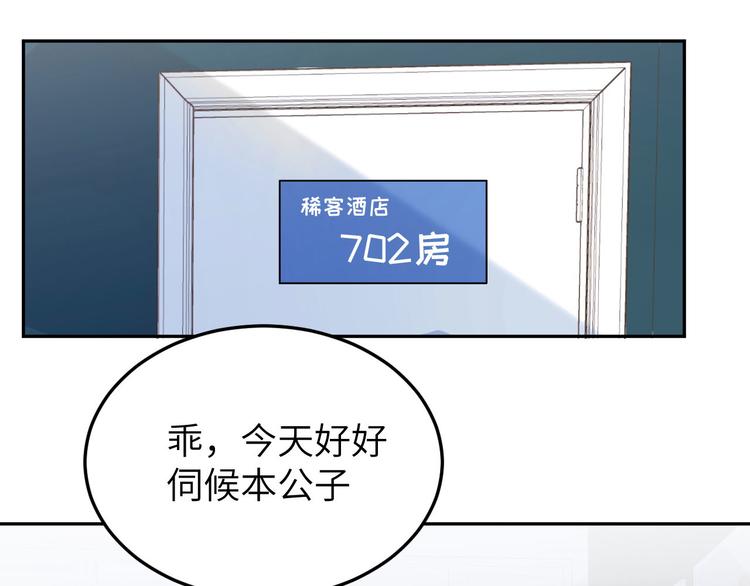 修真奶爸惹不起韩漫全集-第33话 谢天，你这次过分了！无删减无遮挡章节图片 