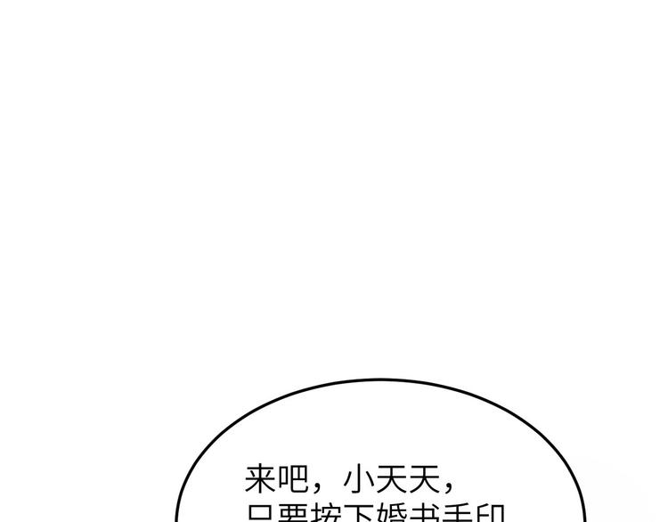 修真奶爸惹不起韩漫全集-第33话 谢天，你这次过分了！无删减无遮挡章节图片 