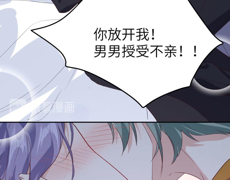 修真奶爸惹不起韩漫全集-第33话 谢天，你这次过分了！无删减无遮挡章节图片 