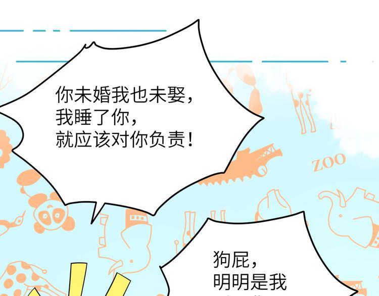 修真奶爸惹不起韩漫全集-第33话 谢天，你这次过分了！无删减无遮挡章节图片 