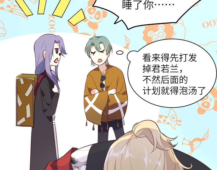 修真奶爸惹不起韩漫全集-第33话 谢天，你这次过分了！无删减无遮挡章节图片 