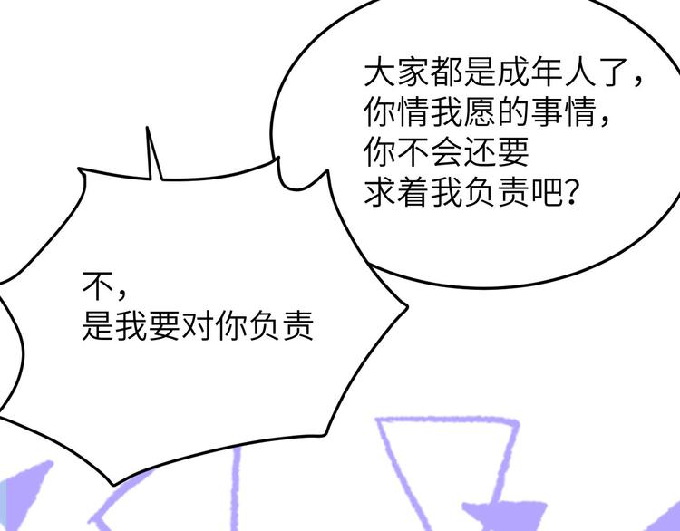 修真奶爸惹不起韩漫全集-第33话 谢天，你这次过分了！无删减无遮挡章节图片 