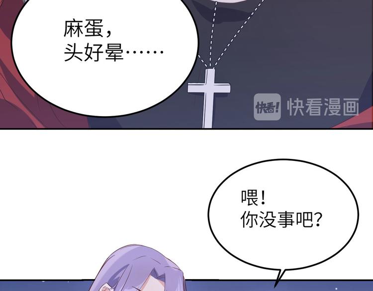 修真奶爸惹不起韩漫全集-第33话 谢天，你这次过分了！无删减无遮挡章节图片 