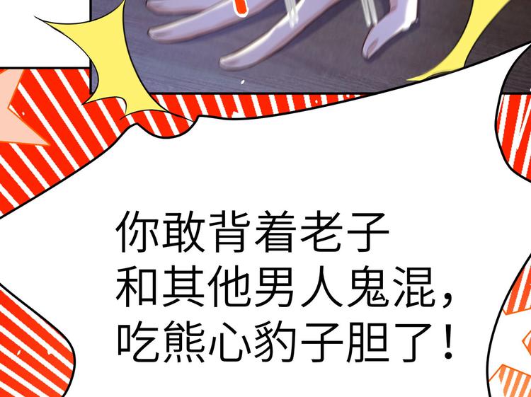 修真奶爸惹不起韩漫全集-第33话 谢天，你这次过分了！无删减无遮挡章节图片 