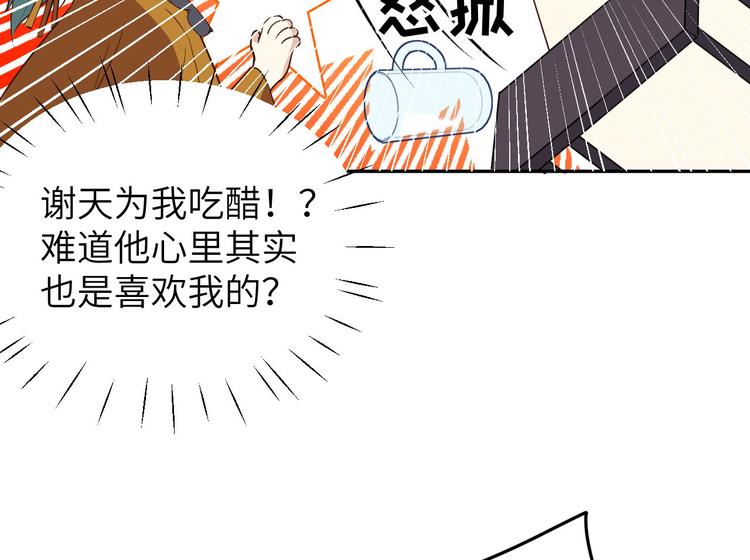 修真奶爸惹不起韩漫全集-第33话 谢天，你这次过分了！无删减无遮挡章节图片 