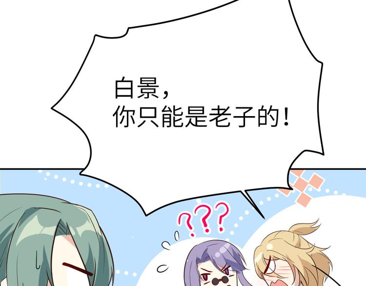 修真奶爸惹不起韩漫全集-第33话 谢天，你这次过分了！无删减无遮挡章节图片 