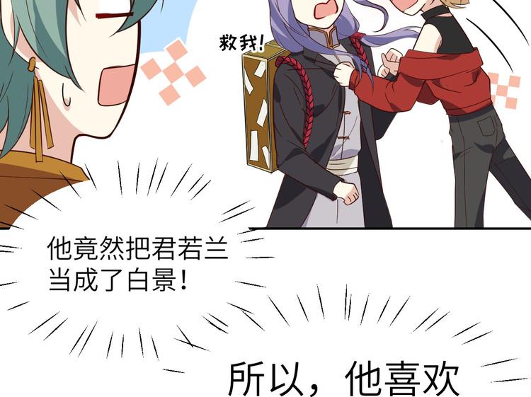 修真奶爸惹不起韩漫全集-第33话 谢天，你这次过分了！无删减无遮挡章节图片 
