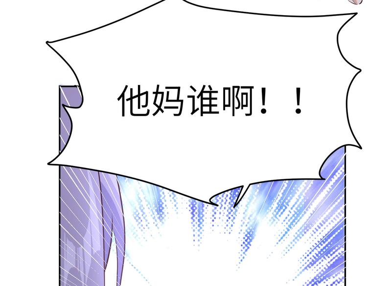 修真奶爸惹不起韩漫全集-第33话 谢天，你这次过分了！无删减无遮挡章节图片 