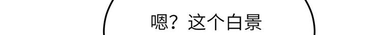 修真奶爸惹不起韩漫全集-第33话 谢天，你这次过分了！无删减无遮挡章节图片 