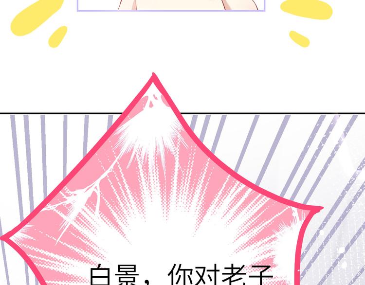 修真奶爸惹不起韩漫全集-第34话 昨晚发生了什么？！无删减无遮挡章节图片 