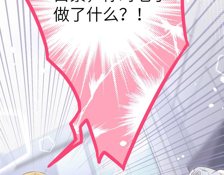 修真奶爸惹不起韩漫全集-第34话 昨晚发生了什么？！无删减无遮挡章节图片 