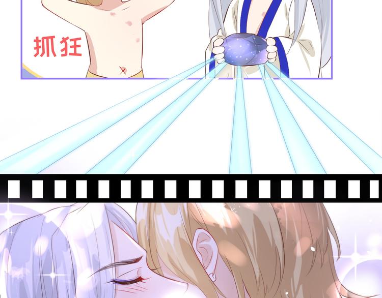 修真奶爸惹不起韩漫全集-第34话 昨晚发生了什么？！无删减无遮挡章节图片 