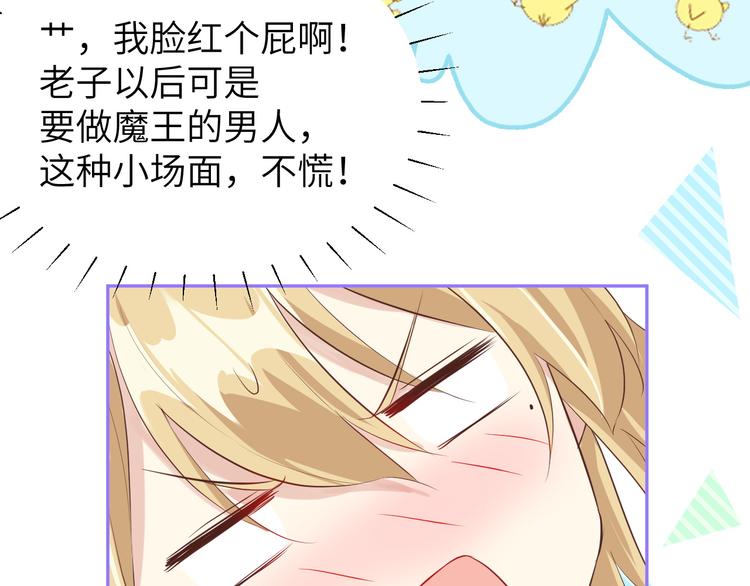 修真奶爸惹不起韩漫全集-第34话 昨晚发生了什么？！无删减无遮挡章节图片 