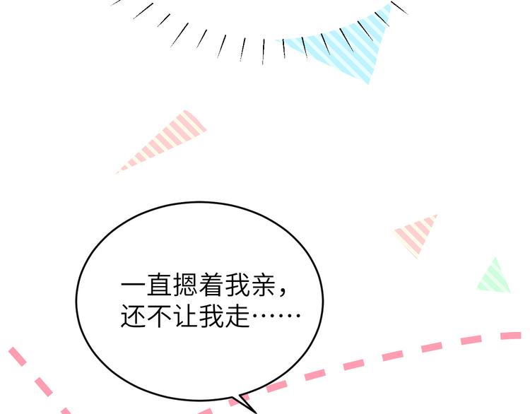 修真奶爸惹不起韩漫全集-第34话 昨晚发生了什么？！无删减无遮挡章节图片 
