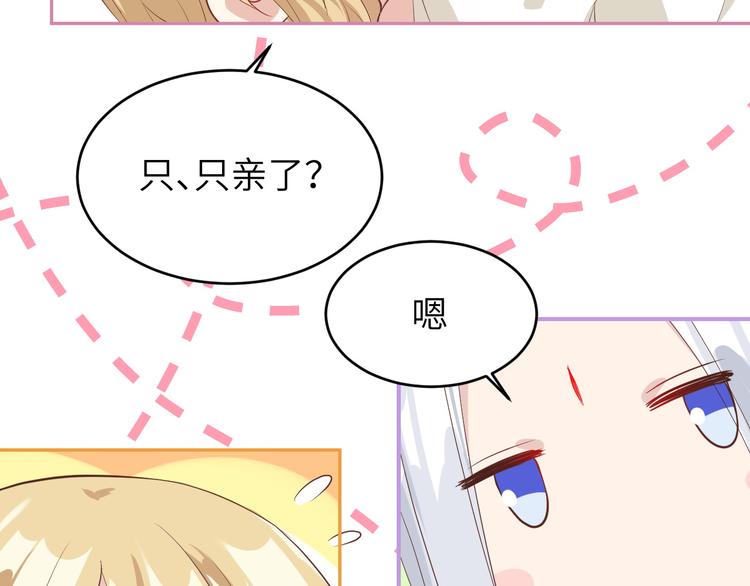 修真奶爸惹不起韩漫全集-第34话 昨晚发生了什么？！无删减无遮挡章节图片 