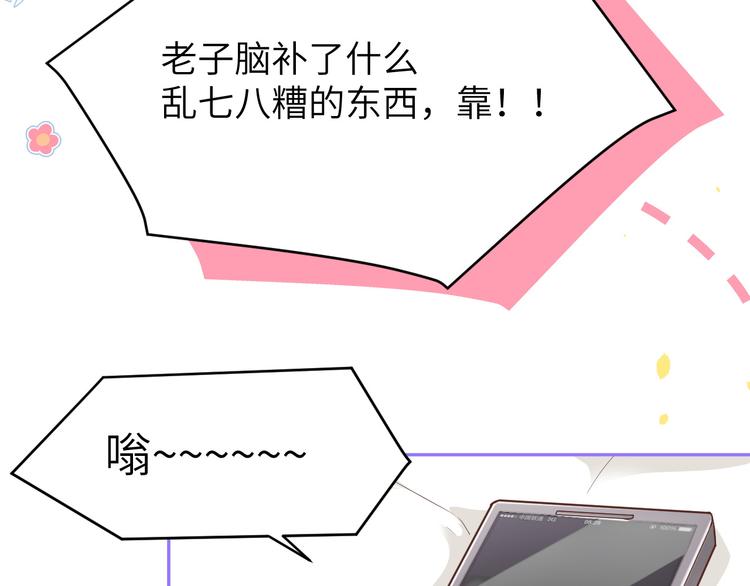 修真奶爸惹不起韩漫全集-第34话 昨晚发生了什么？！无删减无遮挡章节图片 