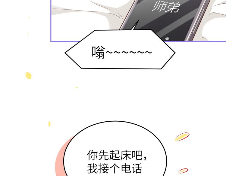 修真奶爸惹不起韩漫全集-第34话 昨晚发生了什么？！无删减无遮挡章节图片 