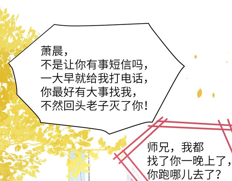 修真奶爸惹不起韩漫全集-第34话 昨晚发生了什么？！无删减无遮挡章节图片 