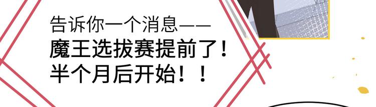 修真奶爸惹不起韩漫全集-第34话 昨晚发生了什么？！无删减无遮挡章节图片 