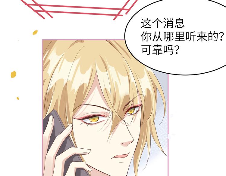 修真奶爸惹不起韩漫全集-第34话 昨晚发生了什么？！无删减无遮挡章节图片 