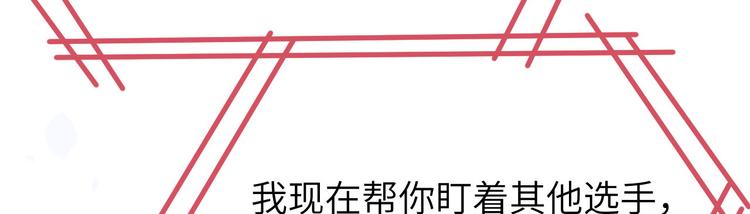 修真奶爸惹不起韩漫全集-第34话 昨晚发生了什么？！无删减无遮挡章节图片 