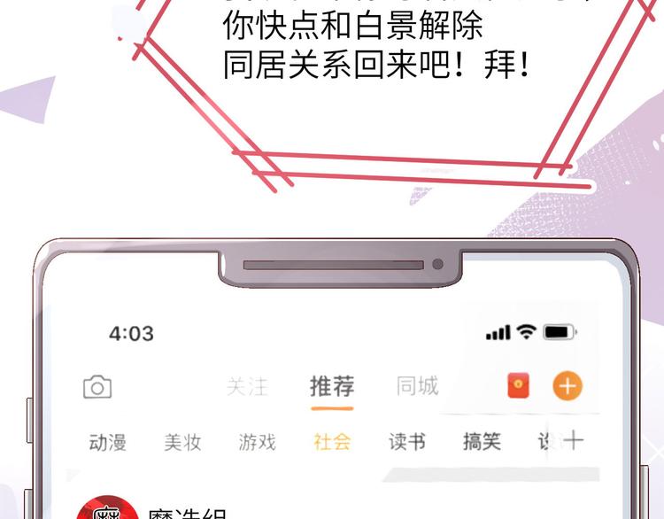 修真奶爸惹不起韩漫全集-第34话 昨晚发生了什么？！无删减无遮挡章节图片 