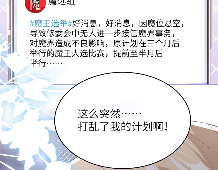 修真奶爸惹不起韩漫全集-第34话 昨晚发生了什么？！无删减无遮挡章节图片 
