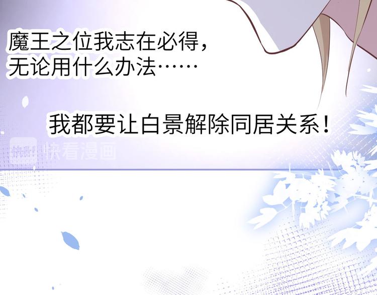修真奶爸惹不起韩漫全集-第34话 昨晚发生了什么？！无删减无遮挡章节图片 