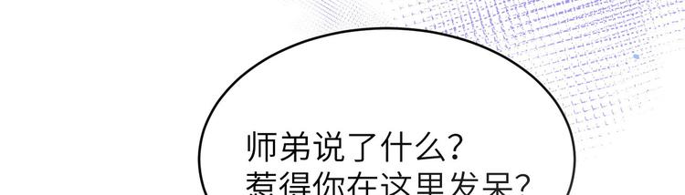 修真奶爸惹不起韩漫全集-第34话 昨晚发生了什么？！无删减无遮挡章节图片 