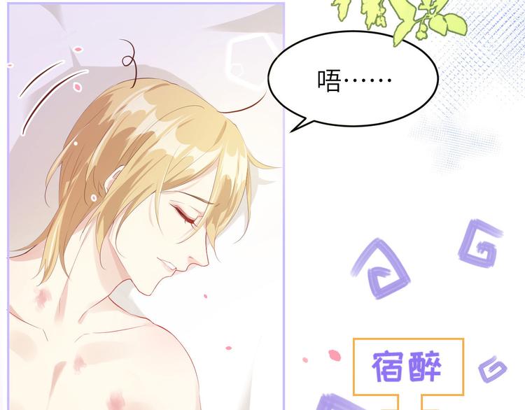 修真奶爸惹不起韩漫全集-第34话 昨晚发生了什么？！无删减无遮挡章节图片 